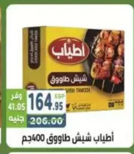 available at هايبر ماركت دريم in Egypt - القاهرة