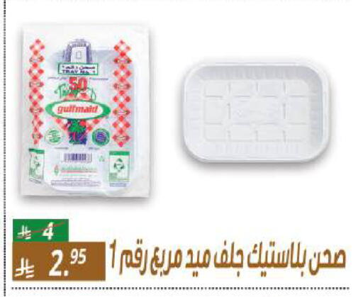 available at Sanam Supermarket in KSA, Saudi Arabia, Saudi - Mecca