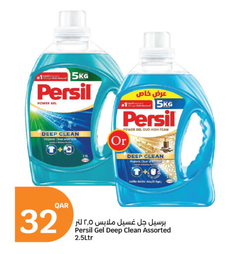 available at سيتي هايبرماركت in قطر - أم صلال