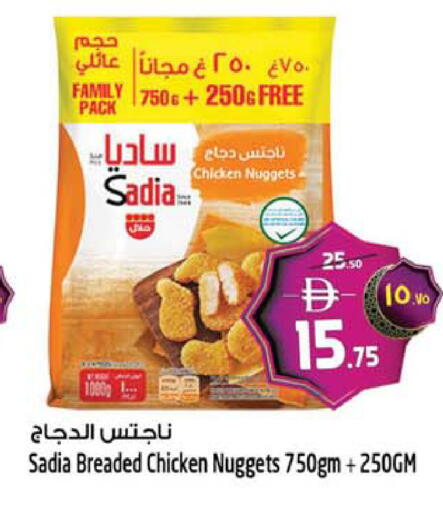 available at سفاري هايبر ماركت in الإمارات العربية المتحدة , الامارات - رَأْس ٱلْخَيْمَة
