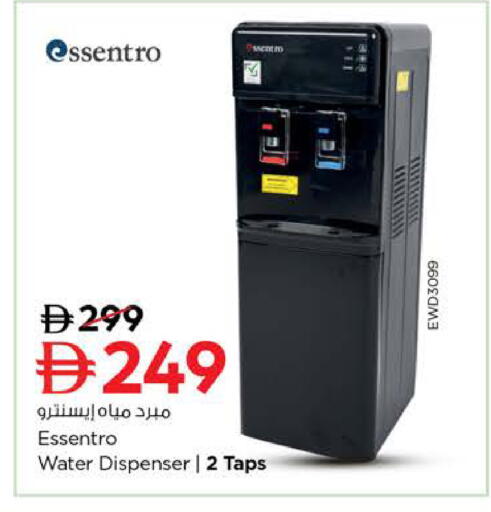 available at Last Chance  in UAE - Fujairah