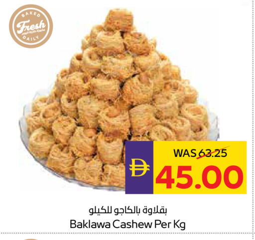 available at ADCOOP in UAE - Ras al Khaimah