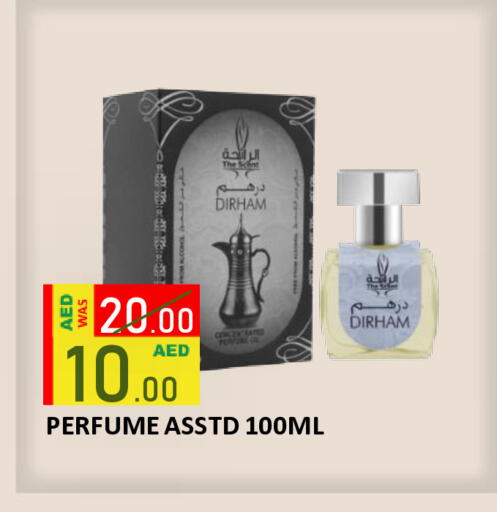 available at رويال جلف هايبرماركت in الإمارات العربية المتحدة , الامارات - أبو ظبي