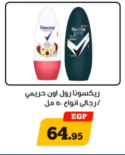 available at أولاد رجب in Egypt - القاهرة