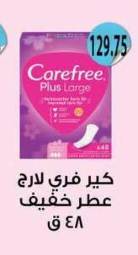available at هايبر سامي سلامة وأولاده in Egypt - القاهرة