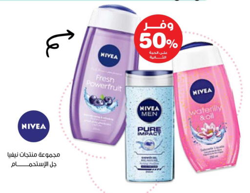 available at صيدليات انوفا in مملكة العربية السعودية, السعودية, سعودية - بيشة