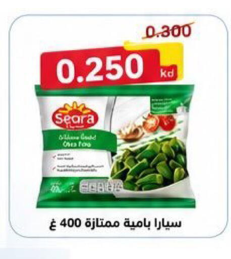 available at جمعية كيفان التعاونية in الكويت - مدينة الكويت