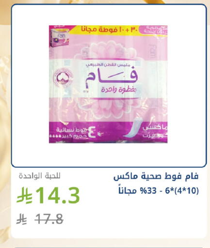 available at صيدليات غاية in مملكة العربية السعودية, السعودية, سعودية - جدة