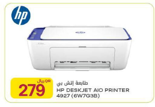 available at شركة الميرة للمواد الاستهلاكية in قطر - أم صلال