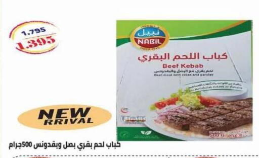 available at جمعية الصديق التعاونية in الكويت - مدينة الكويت