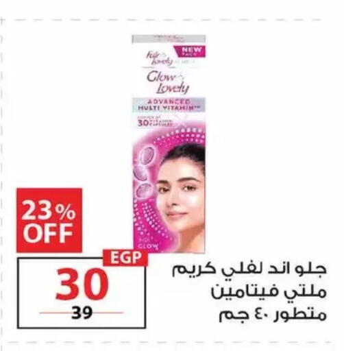 available at زهران ماركت in Egypt - القاهرة