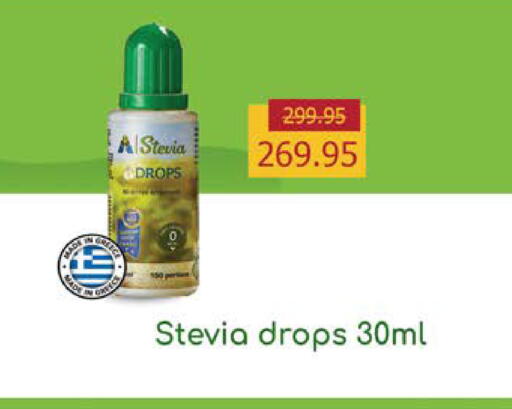 available at سعودي سوبرماركت in Egypt - القاهرة