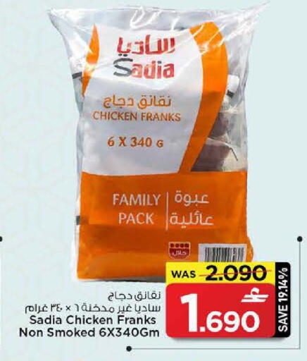 available at MARK & SAVE in Oman - Muscat