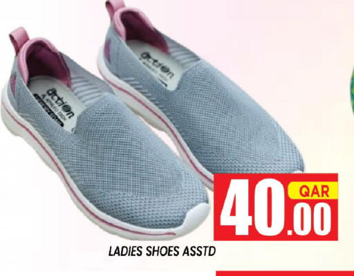 available at شوب اند سمايل هايبرماركت in قطر - الريان