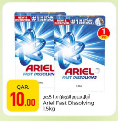 available at باريس هايبرماركت in قطر - أم صلال