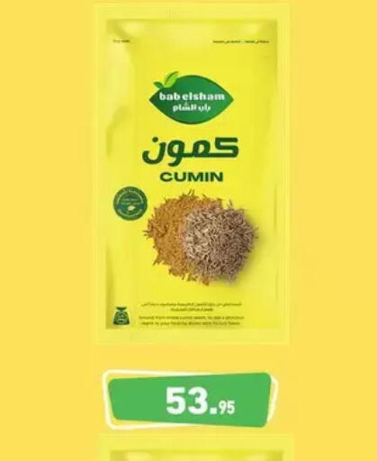 Cumin available at Othaim Market   in Egypt - Cairo