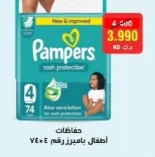 available at Riqqa Co-operative Society in Kuwait - Kuwait City