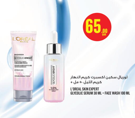 available at مونوبريكس in قطر - الخور