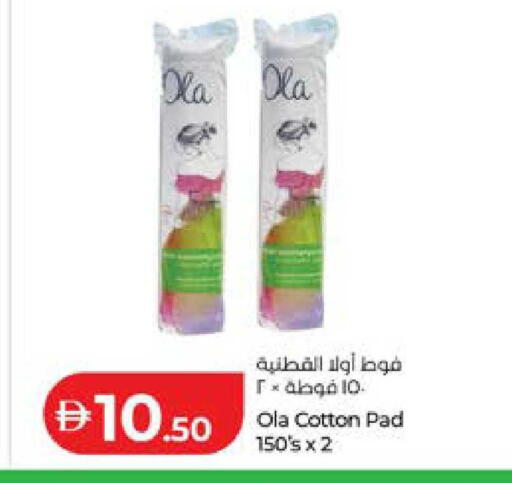 available at لولو هايبرماركت in الإمارات العربية المتحدة , الامارات - أبو ظبي