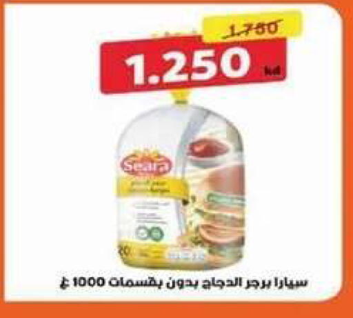 available at جمعية الصديق التعاونية in الكويت - مدينة الكويت