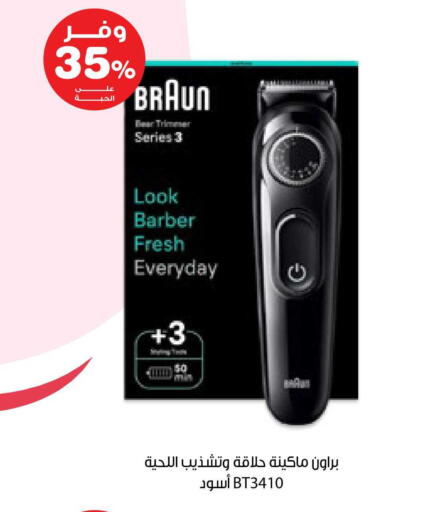 available at صيدليات انوفا in مملكة العربية السعودية, السعودية, سعودية - بيشة