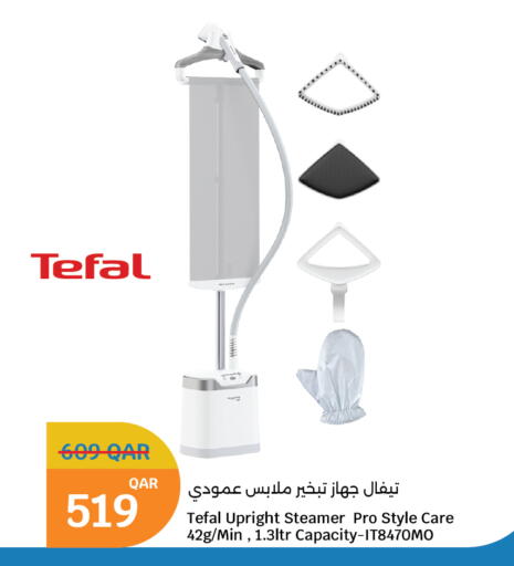 available at سيتي هايبرماركت in قطر - أم صلال