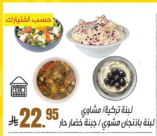 available at سنام سوبرماركت in مملكة العربية السعودية, السعودية, سعودية - الرياض