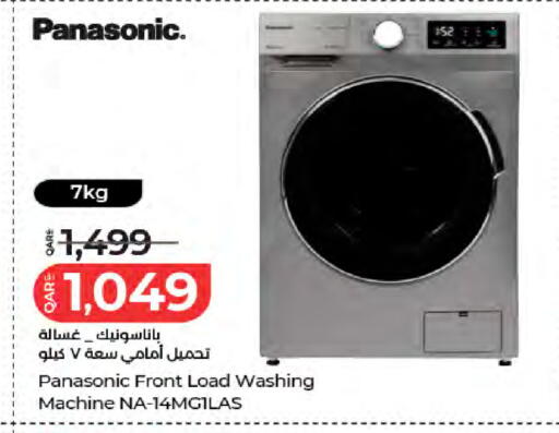 available at LuLu Hypermarket in Qatar - Al-Shahaniya
