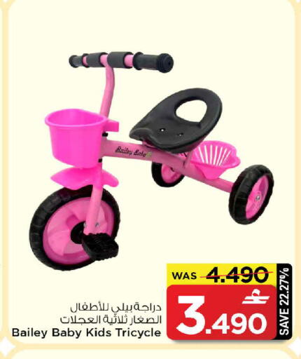available at MARK & SAVE in Oman - Muscat