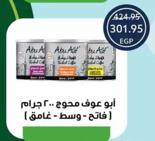 available at Oscar Grand Stores  in Egypt - Cairo