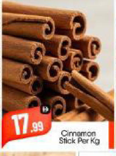 Cinnamon available at BIGmart in UAE - Abu Dhabi