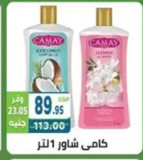 available at هايبر ماركت دريم in Egypt - القاهرة