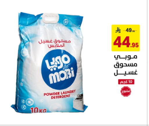 available at على كيفك in مملكة العربية السعودية, السعودية, سعودية - سكاكا