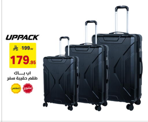 available at على كيفك in مملكة العربية السعودية, السعودية, سعودية - سكاكا