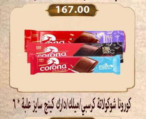 available at Hyper Samy Salama Sons in Egypt - Cairo