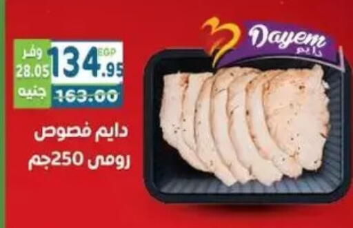 available at هايبر ماركت دريم in Egypt - القاهرة