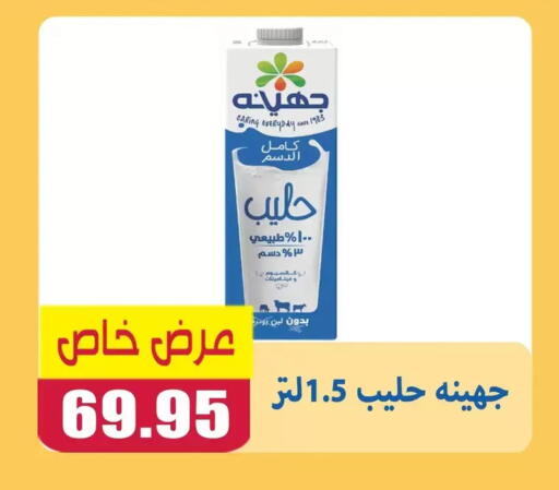 available at El Menshawy Markets in Egypt - Cairo