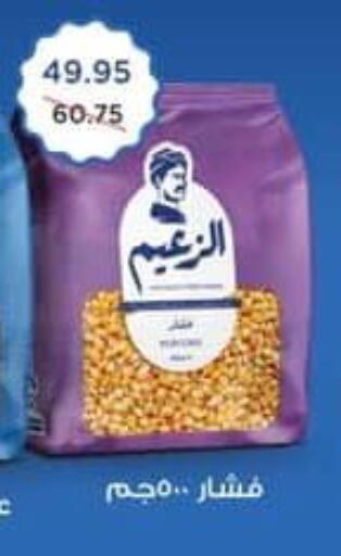 available at Spinneys  in Egypt - Cairo