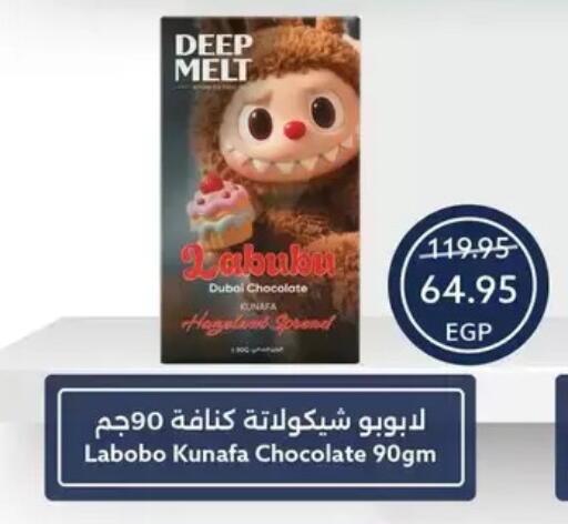 available at Oscar Grand Stores  in Egypt - Cairo