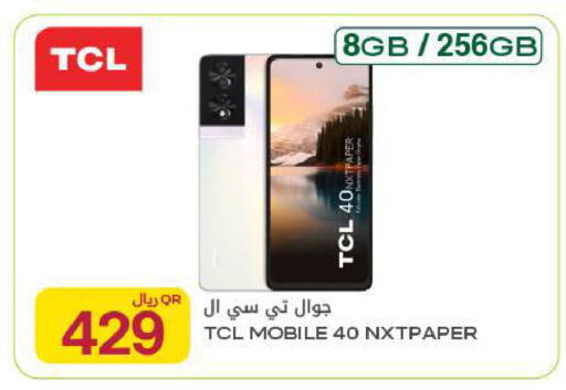 available at شركة الميرة للمواد الاستهلاكية in قطر - الخور