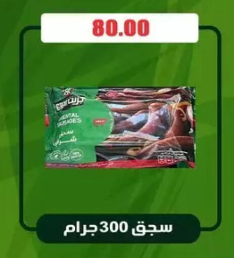 available at El Menshawy Markets in Egypt - Cairo