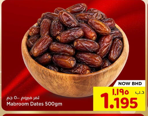 available at NESTO  in Bahrain
