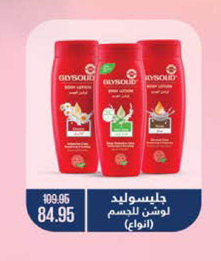 available at سعودي سوبرماركت in Egypt - القاهرة