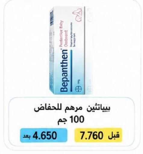 available at Kaifan Cooperative Society in Kuwait - Kuwait City