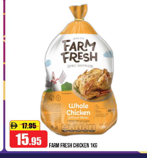 available at الأسواق هايبرماركت in الإمارات العربية المتحدة , الامارات - الشارقة / عجمان