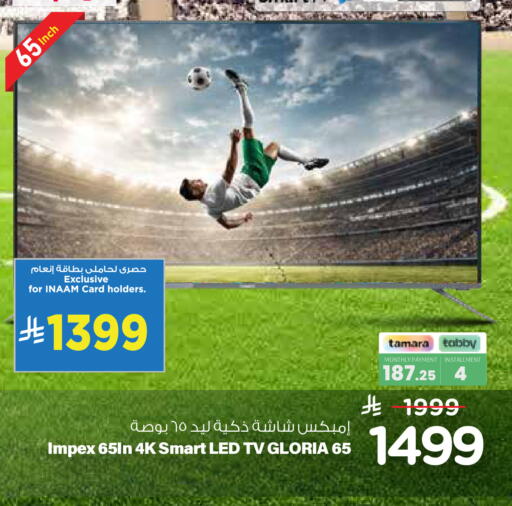 available at Hyper Al Wafa in KSA, Saudi Arabia, Saudi - Al-Kharj