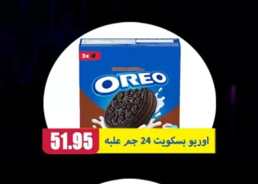 available at El Menshawy Markets in Egypt - Cairo