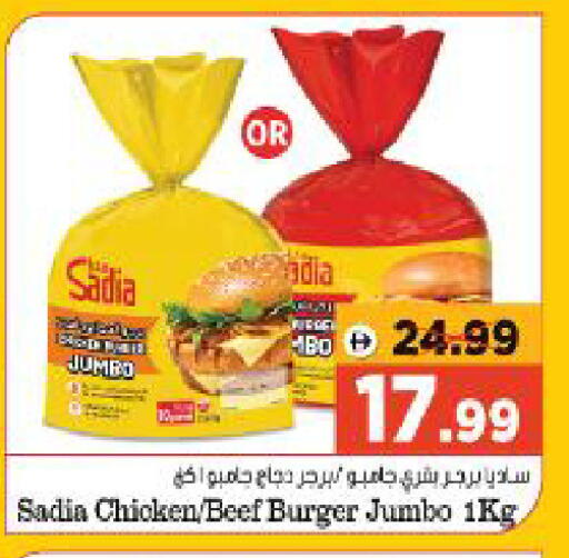 available at Al Madina Hypermarket in UAE - Abu Dhabi