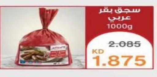available at جمعية الصديق التعاونية in الكويت - مدينة الكويت