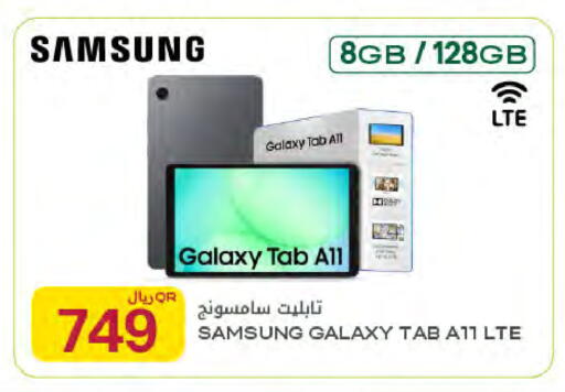 available at Al Meera in Qatar - Al Rayyan